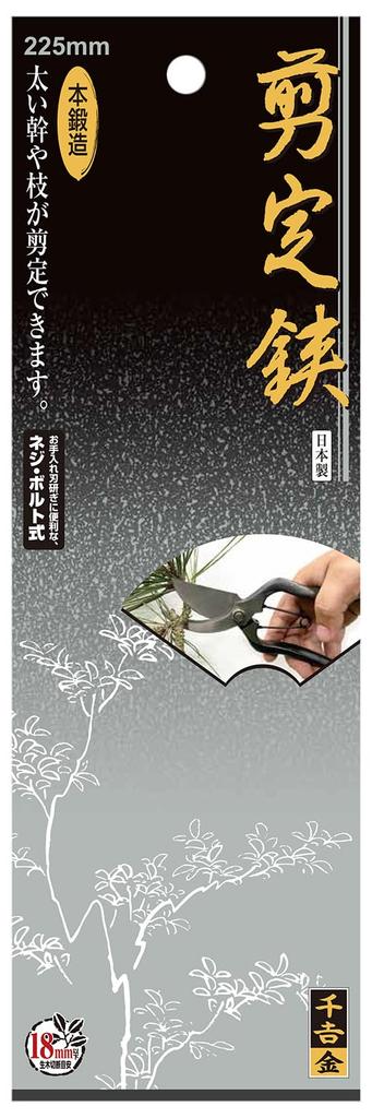 Senkichi Kin Pruning Cutting Capacity for Live Wood Overall Length 225mm Shears, Gold-Sealed, 18mm,