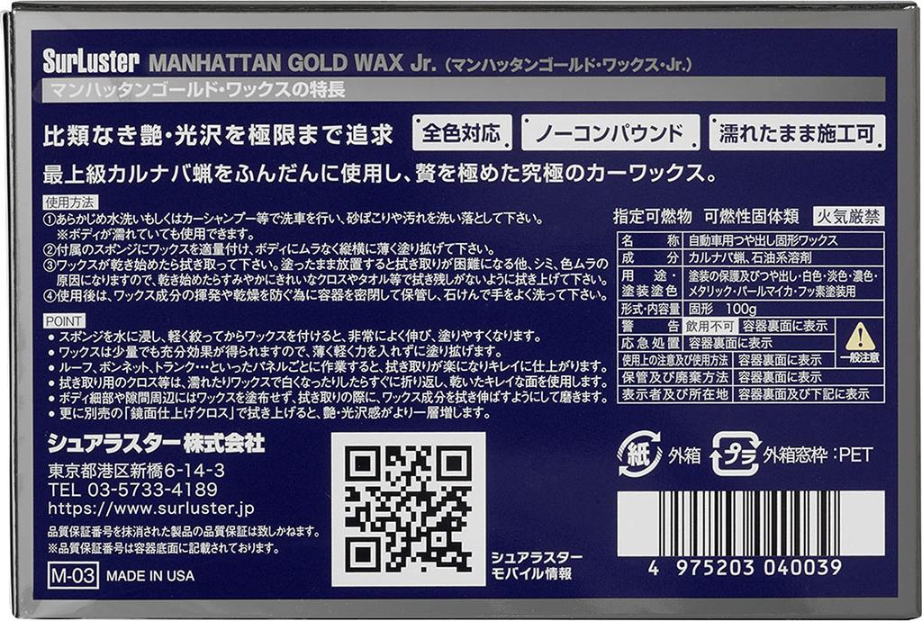 SurLuster Manhattan Gold Wax Solid Car Natural Carnauba Sponge All Automotive Paint Junior, 100g, Wax, Wax, Gloss, Included, Shine, Protects, Colors,