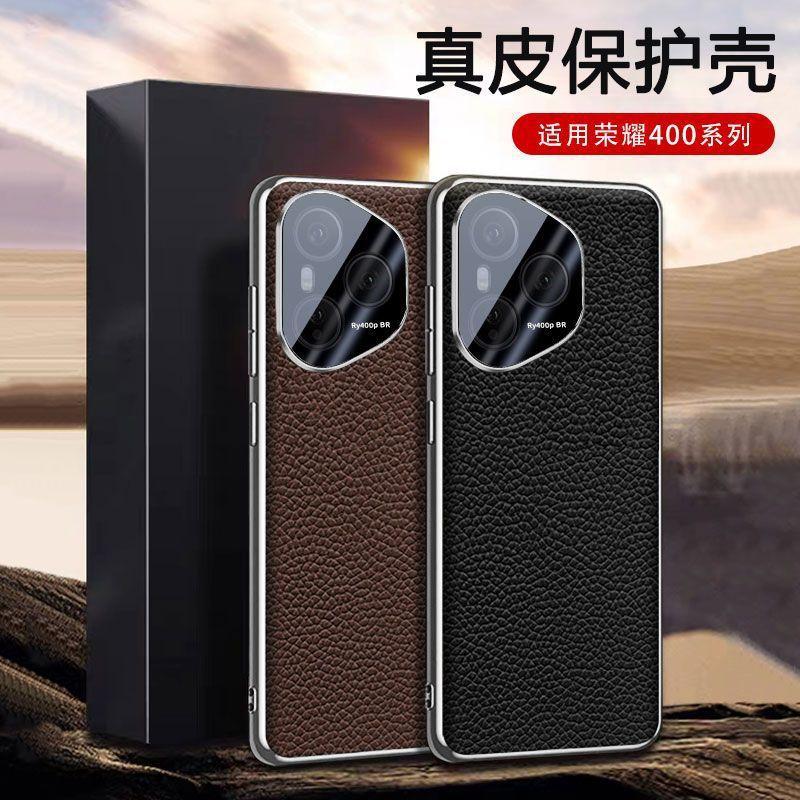 Applicable to Honor 111 mobile phone case, new Pro high-end leather lychee pattern lens integrated all-inclusive anti-drop case