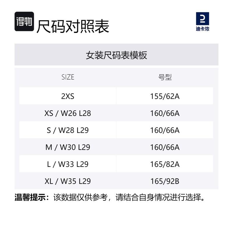 Decathlon DOMYOS Warm and Comfortable Loose Sports Trousers Women's White