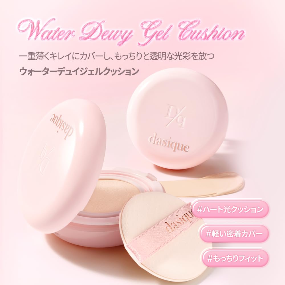 Daisyik Water Dewy Gel Cushion Cool "Official" Foundation/Cushion Foundation/Base (21C Rosie, 15g)