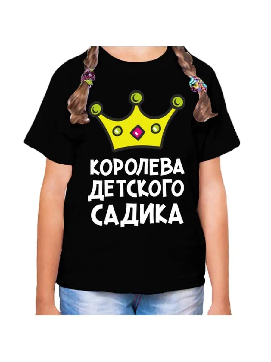 Children s T-shirt with the inscription queen of kindergarten S