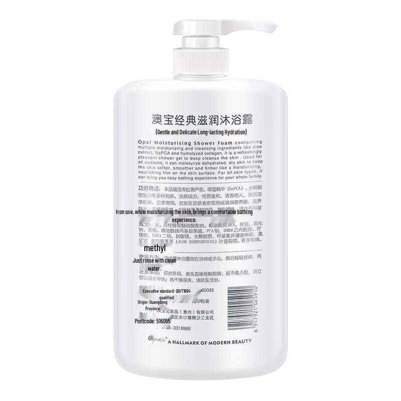 Aobao Classic Moisturizing Shower Gel 1kg