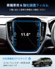 [BIXUAN] 2025 New Subaru Forester Navigation Film, 6th Generation SL