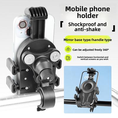 Car-mounted Navigation Phone Holder, Electric Bike Handlebar Fixing Frame, Adjustable Horizontal and Vertical Screen Frame