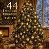 Christmas tree beads 26 cm blue 44 pcs