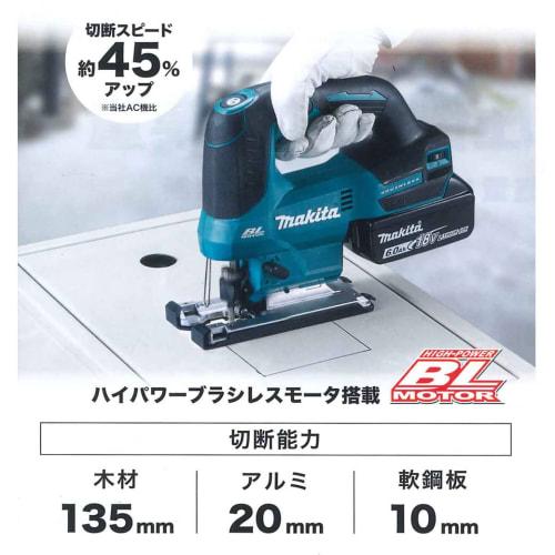Makita Rechargeable Jigsaw 18V Battery/Charger Sold Separately/Case Included JV184DZK
