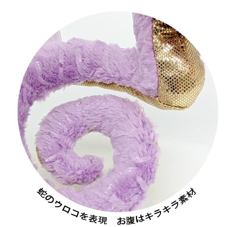 Niki Snake Key Ring, 10cm, Purple X Gold, 2025, Kids