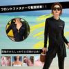 Fitness Swimsuit for Long Sleeve Rash Body Separate UV Long Sleeve Swimsuit for Cool To the Soft To the Touch [RainKind] Women, 5-Piece Set, Guard,