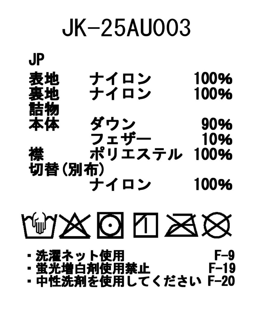 Snow Peak Garment Dyed Down Coat Outerwear XL JK-25AU003, Jacket/Overcoat, Men's/Women's, Navy,