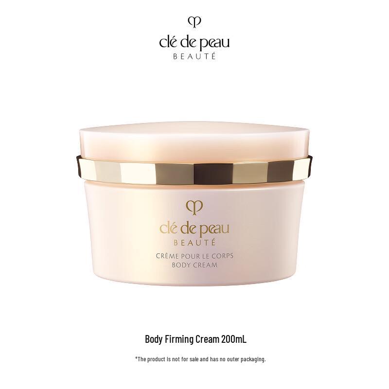 CPB Body Cream 200ml