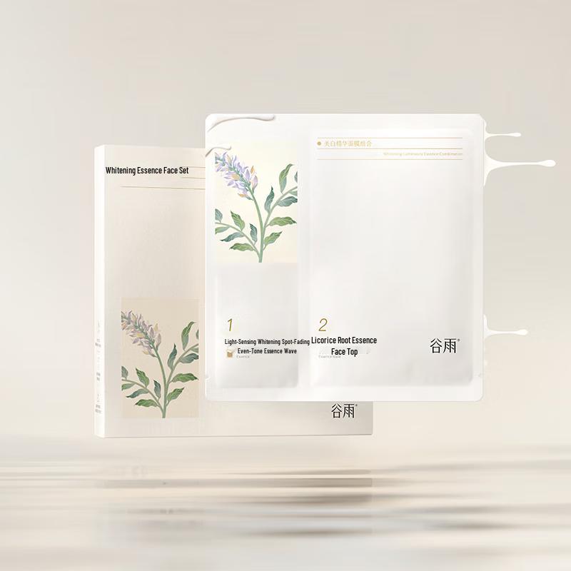 

Guyu Licorice Brightening Milk Peel Mask