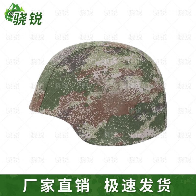 Tactical Camouflage Helmet Cover