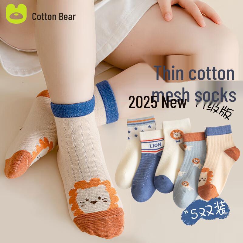Cotton Bear Boys  Summer Breathable Mesh Socks (5 Pairs) 9-12 Years (Foot 18-22cm, Shoe 32-36)