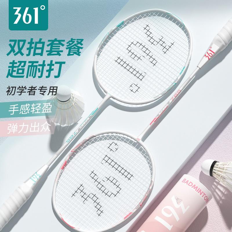 361 Carbon Fiber Badminton Racket Set Beginners Lightweight Durable High Elasticity Unisex Student Sports Gear