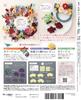 Fun Tsumami Zaiku 70 No. [Encyclopedia] (with kit)