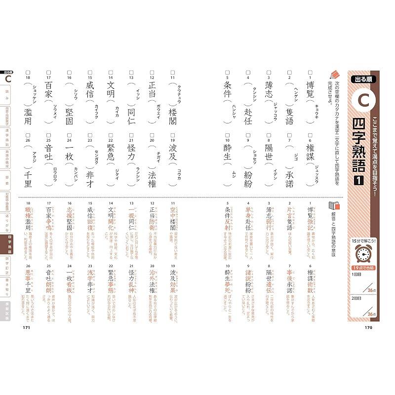 The Ultimate Kanji Proficiency Test Master Level 3 Workbook