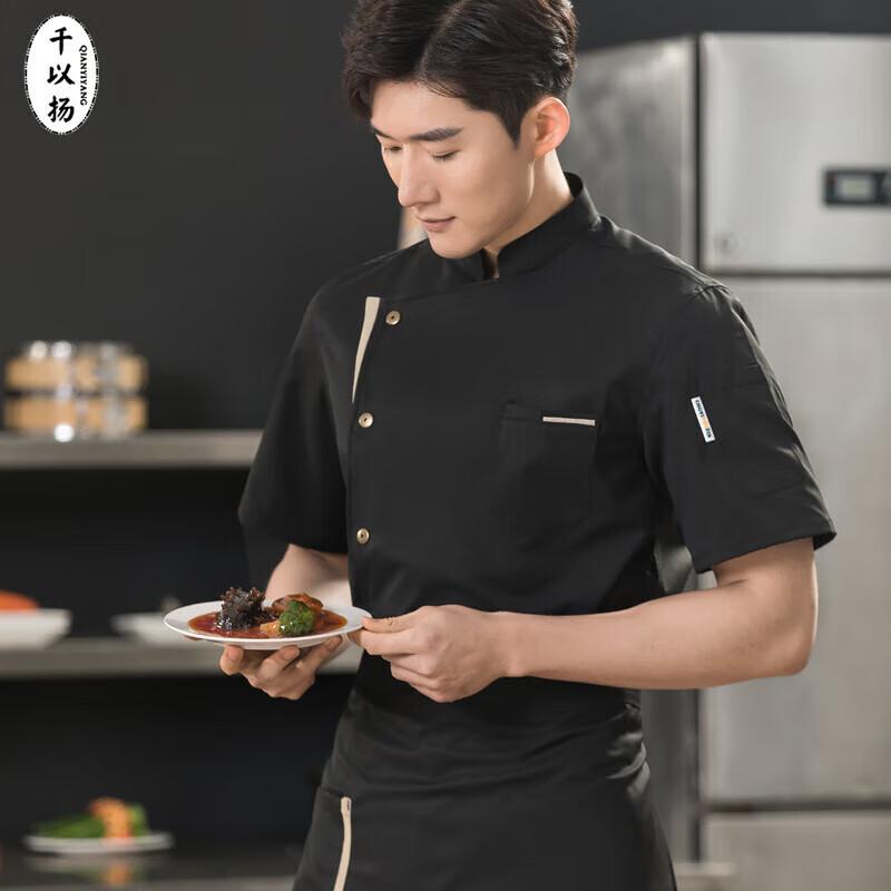 Short Sleeve Chef Uniform
