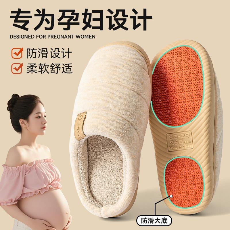 Cotton slippers for pregnant women, women's new autumn and winter indoor home thick warm plush non-slip cotton mop