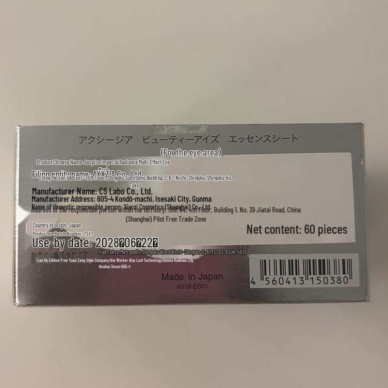 Maschere Occhi Anti-Età AXXZIA