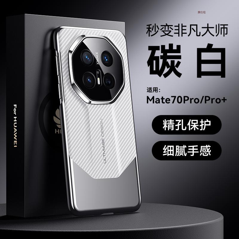 Applicable To Huawei Mate70pro Mobile Phone Case, Second Change Extraordinary Master M70rs Carbon Fiber Pattern Business Male Protective Case