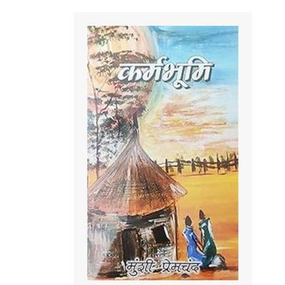 Karmbhumi Hindi Ediție Broșată