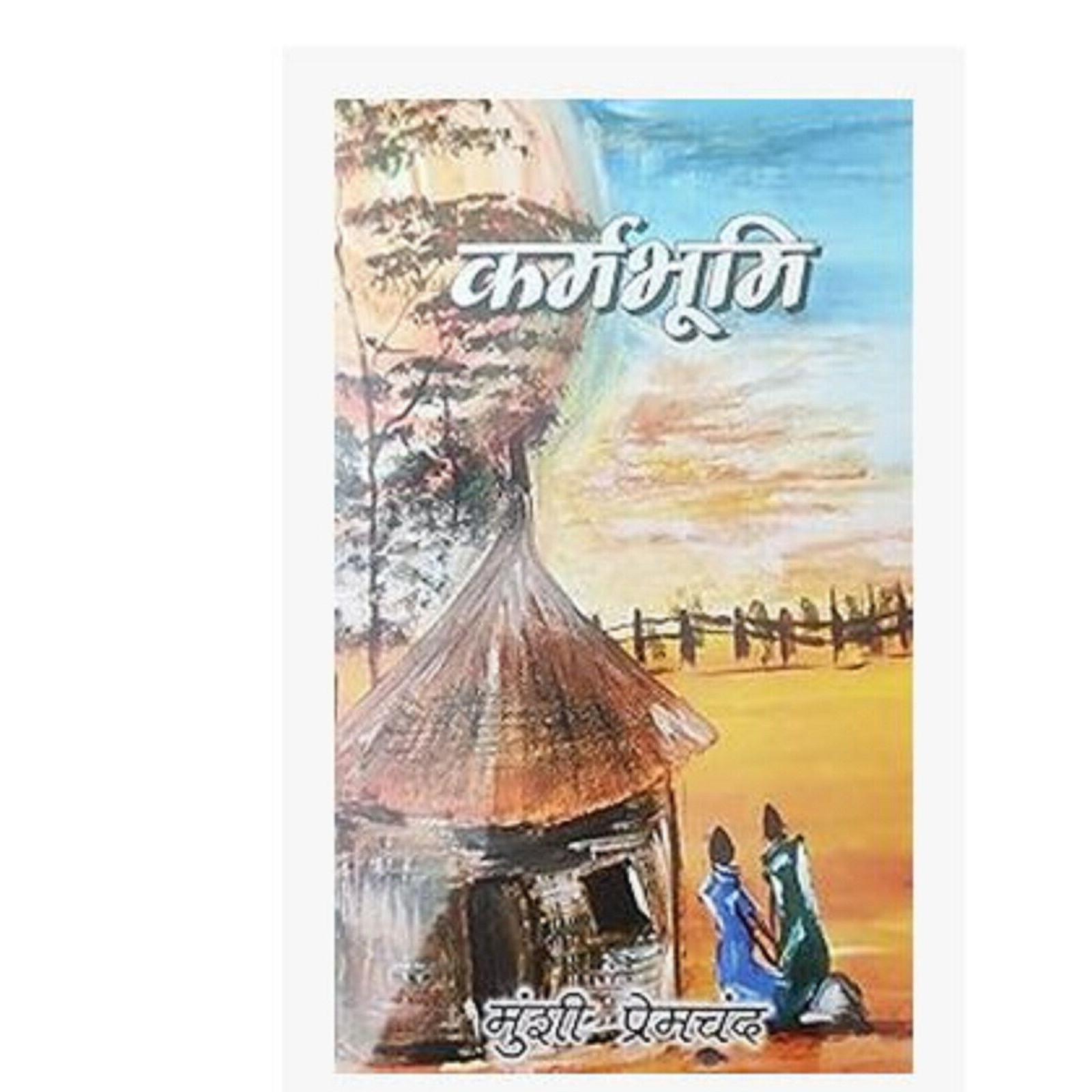 

Hindi Karmbhumi Paperback