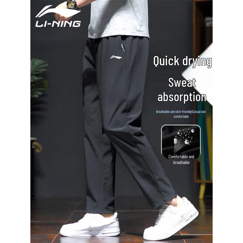 Li-Ning Men's Ice Silk Quick-Dry Casual Training Pants