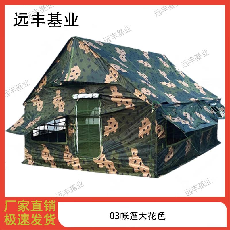 Yuanfeng Jishi 03 Type B Single Camouflage Tent