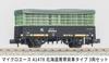 MICRO ACE N Gauge Hokkaido Yellow Freight Car Type Model Freight Car A1478 3-Car Set, Train,