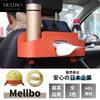 Mellbo Seatback Tissue Drink Car Rear Seat Storage Large Red Pocket, Box, Holder, Pocket, Leather-Look, Capacity,