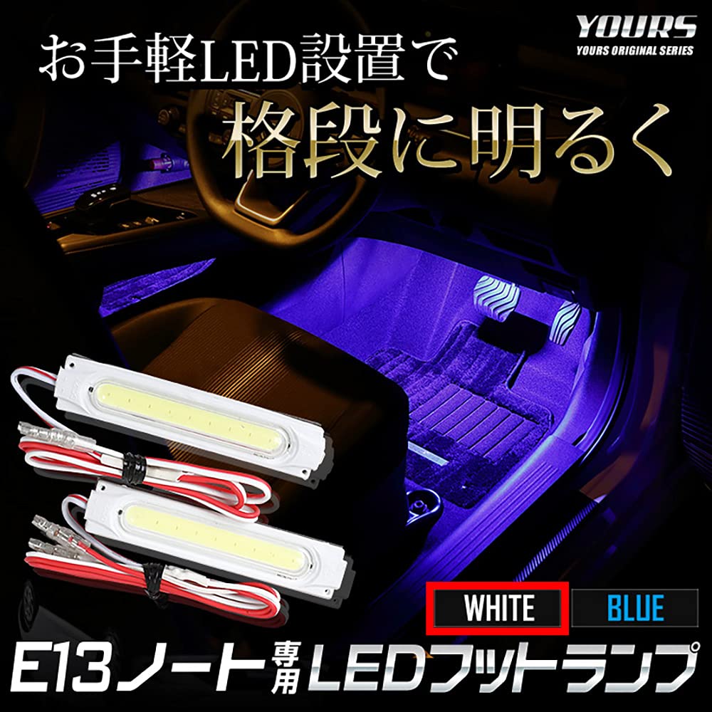 YOURS E13 Notebook Spezielles LED-Fußraumleuchten-Set, 2 Stück, Weißes Design, Einfache Installation, HINWEIS NISSAN Nissan Y31-028 [5] M