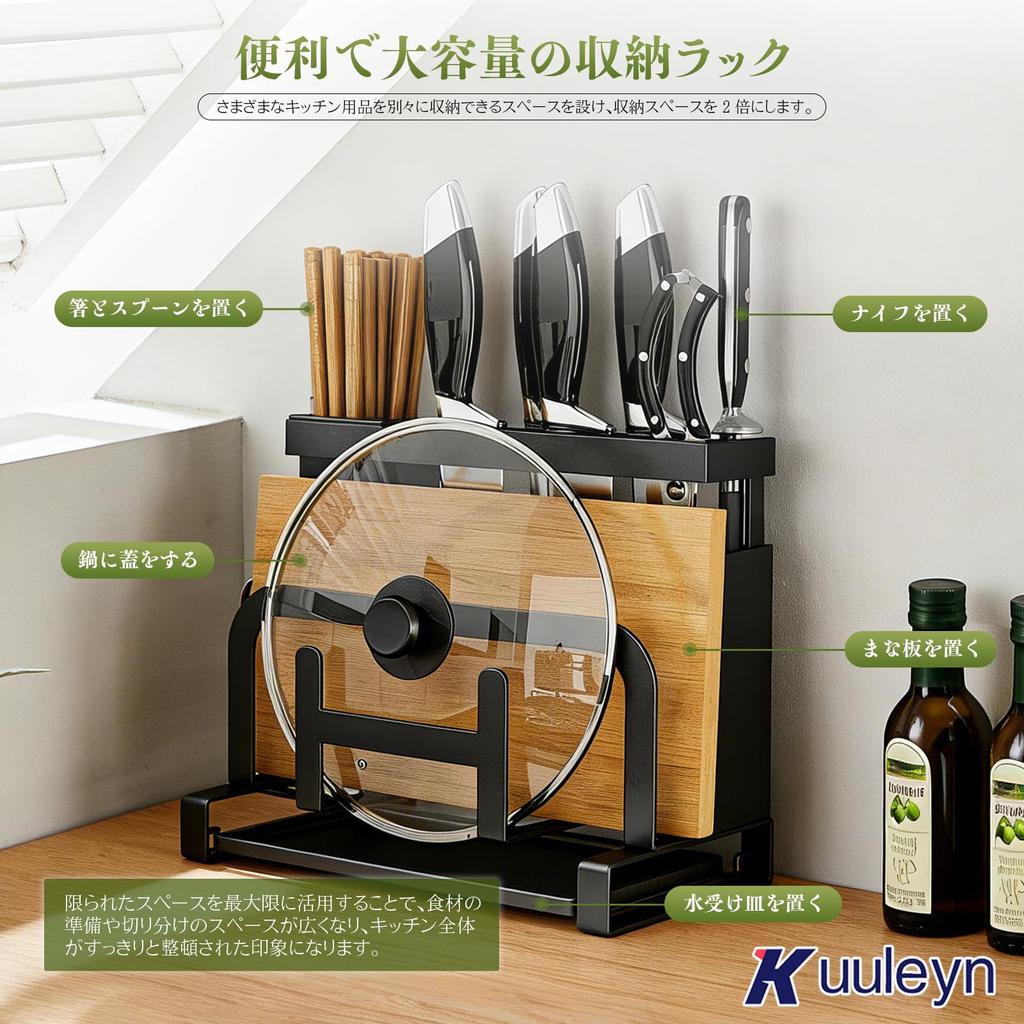 Suport de depozitare multifuncțional pentru bucătărie cu tocător, suport pentru cuțite, capace de oală, bețișoare și tavă de scurgere pentru bucătărie, suport negru, suport, suport, suport,