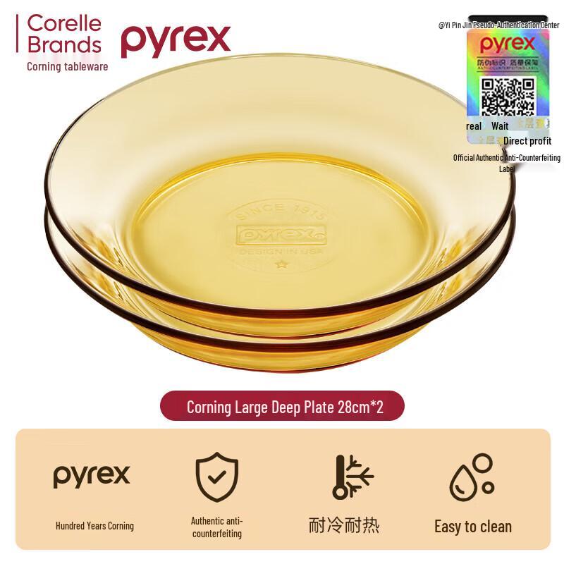 Pyrex 2025 Amber Glass Deep Dining Plate