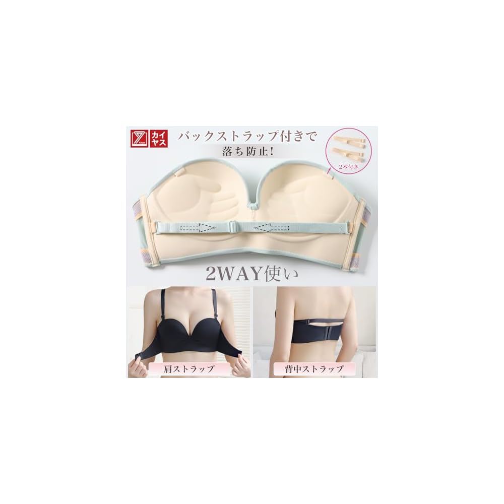 Kaiyas Strapless Bra, Stringless Bra, Triple Anti-Slip, Stays In Place, Tube Top, Enhances Bust and