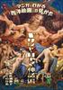 How To Appreciate Western Paintings Through Manga: Greek and Roman Mythology: Understanding the Story Through Characters and Famous Scenes