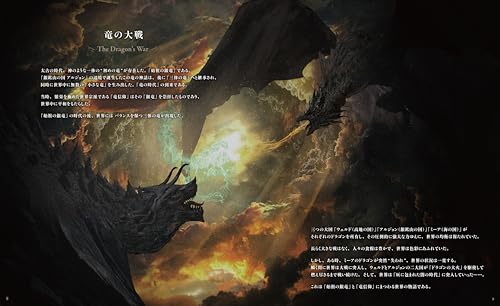 ORACLE gehn/High Fantasy Story Art Book