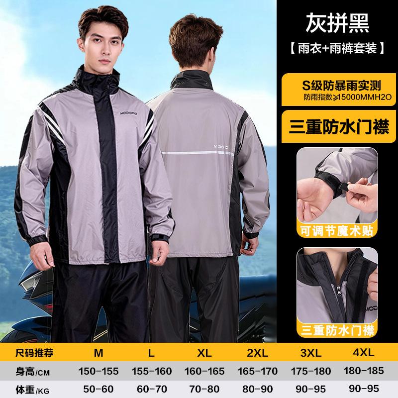 Cycling raincoat split rider rainstorm-proof cycling suit rain pants set motorcycle men's takeaway whole body waterproof