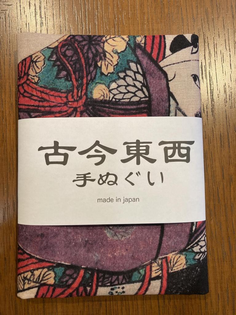 Shunga Hand Towel Utagawa School Akigi Kiyosui Choki Strange with Ghost Picture Ukiyo-e Ukiyo-e (Autumn Chrysanthemums, Butterflies)