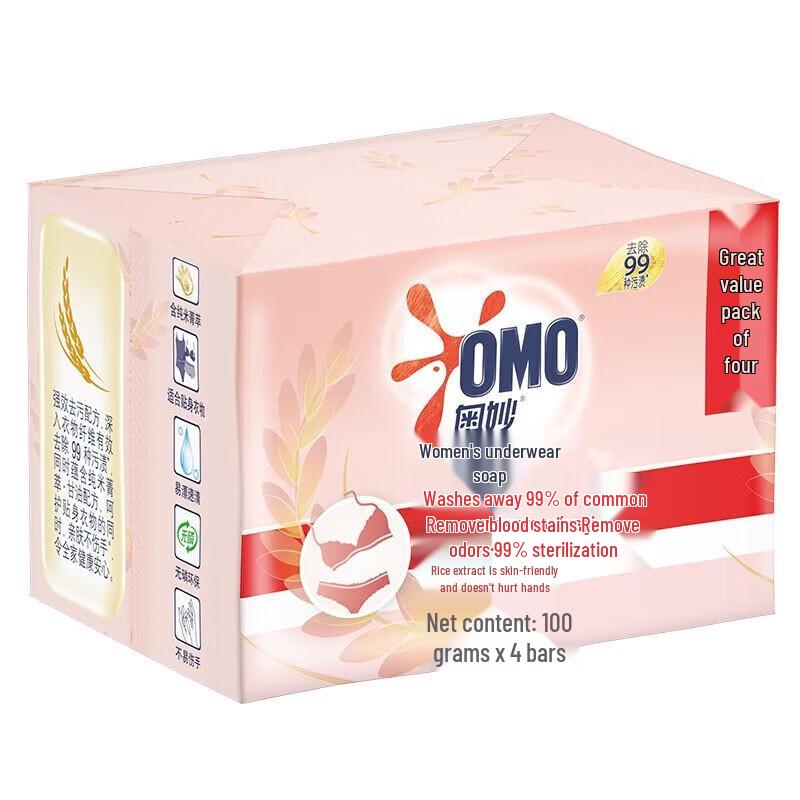 Omo Rice Extract Underwear & Laundry Soap