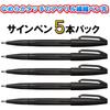 Pentel XS520AD5 Water-based Pen Signature Pens, Black, Pack of 5