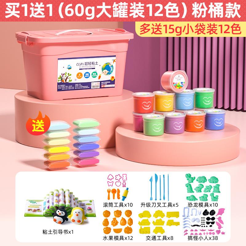 

Двадцать четыре цвета сверхлегкая глина цветная глина нетоксичный детский пластилин ручной работы костюм розовый