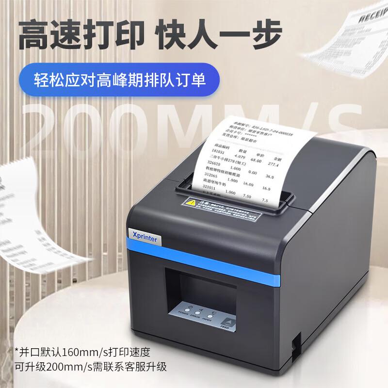 Xprinter XP-N160II 80mm Thermal Receipt Printer