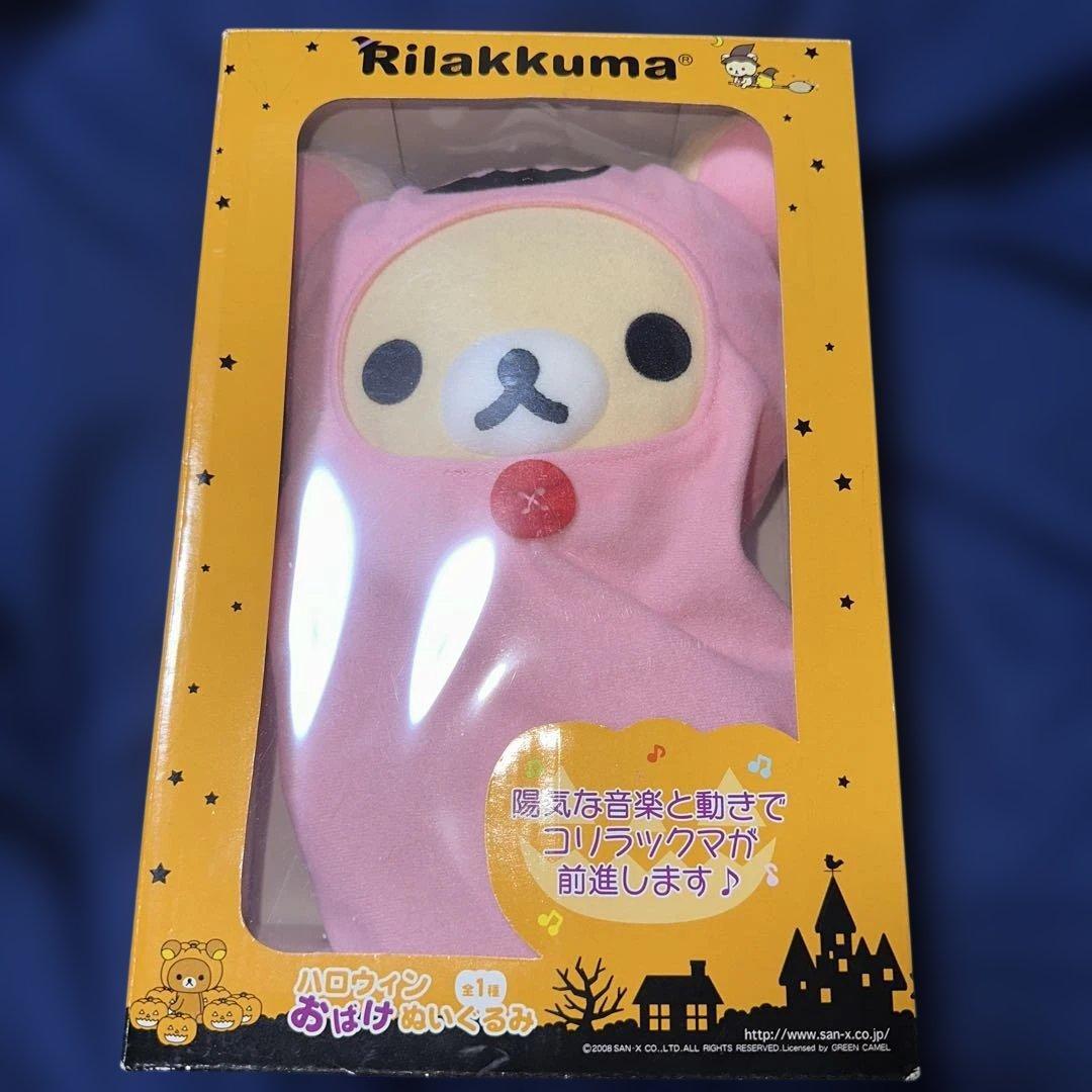 Korilakkuma Halloween ghost stuffed toy