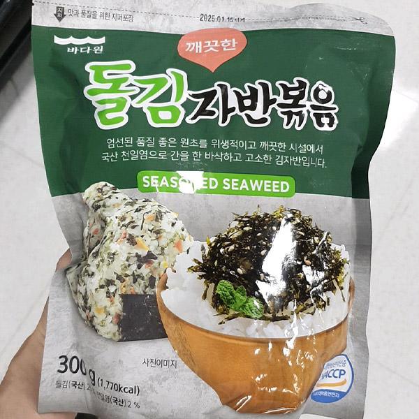Clean Dried Seaweed Flakes 300g One thing