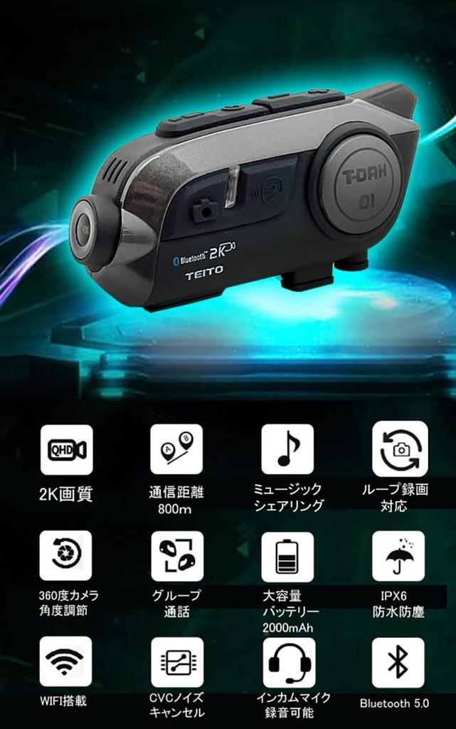 TEITO Motorcycle Intercom with 2K Adjustable Action Group Bluetooth Helmet Touring T-DRH-01 Camera, Wi-Fi, Angle, Camera, Calls, 5.0, Waterproof,