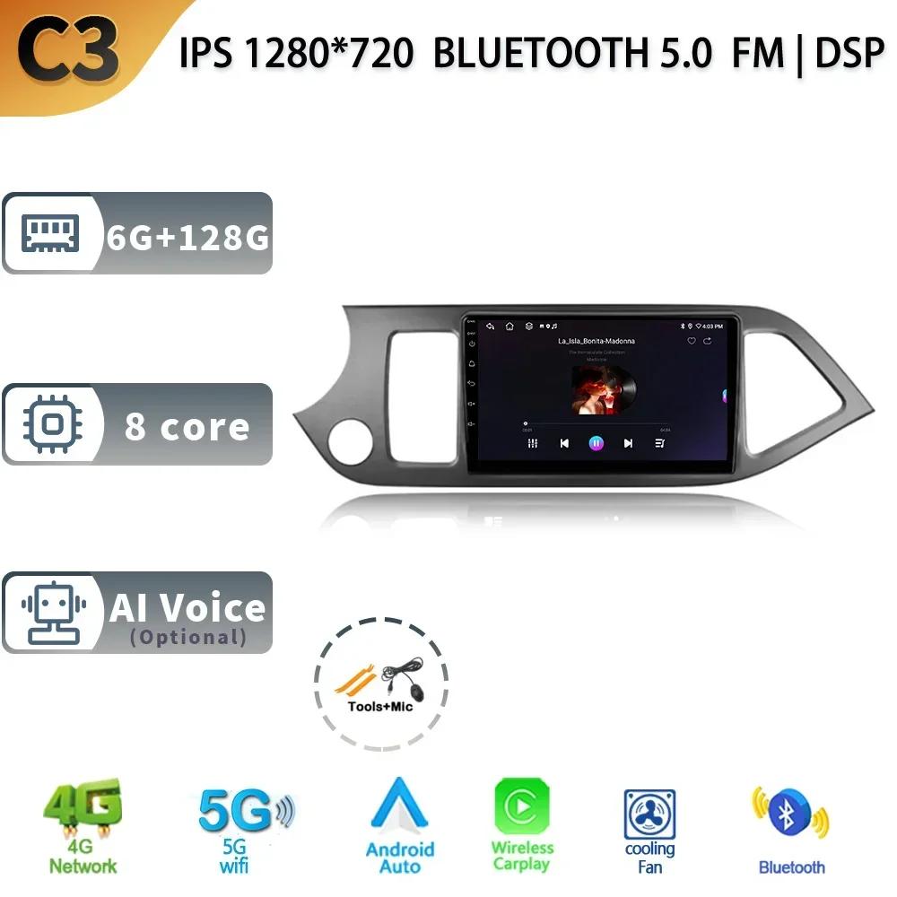 For Kia Morning 2 Picanto 2011-2017 Left Drive Android 13 Auto Radio Car Multimedia System GPS Navigation Carplay Screen