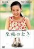 Blissful Moments [DVD]