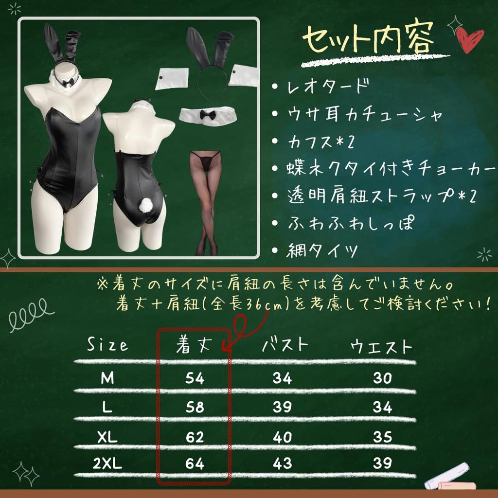 Bunny Girl 8 Piece Full Set with Fishnet Stockings BeLoved Rabbit Black Large Size Cultural Festival School Festival Cute Present Cosplay Costume