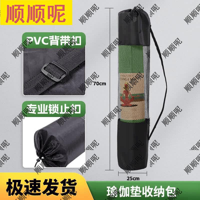 Yoga Mat Carrier Bag